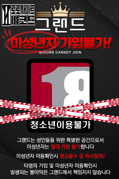 토토사이트