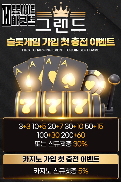 토토사이트